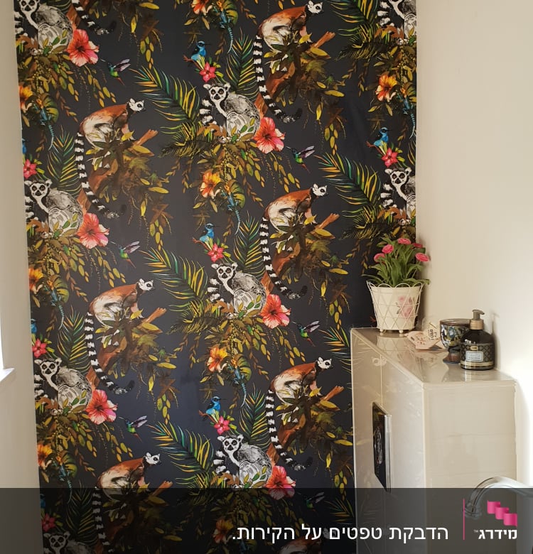 טפט עם למורים, פרחים וציפורים צבעוניים